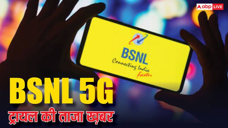 BSNL 5G Testing starts in Delhi with Indian Technical Vendors BSNL 5G: दिल्ली की इन जगहों पर चल रहा ट्रायल, जानें देसी 5जी नेटवर्क की लेटेस्ट रिपोर्ट