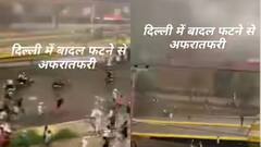 क्या दिल्ली में फटा बादल और मच गया कोहराम? जानिए वायरल वीडियो का सच