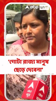 'যদি একটাও হাত পরে গোটা রাজ্য মানুষ ছেড়ে দেবেনা' হুশিয়ারি মীনাক্ষীর