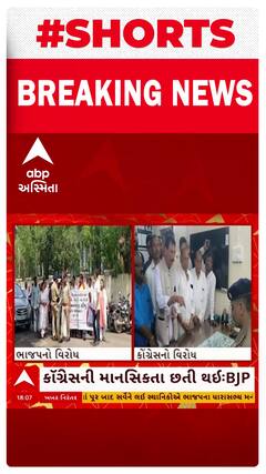 Rahul Gandhi Protest | અનામત અંગે રાહુલ ગાંધીના નિવેદન સામે ભાજપે નોંધાવ્યો વિરોધ