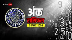 मूलांक से जानें अपना शुक्रवार का अंक राशिफल