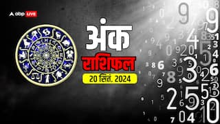 20 September Ank Rashifal: मूलांक से जानें अपना अंक राशिफल