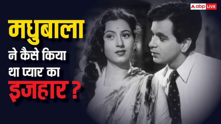 Madhubala Dilip Kumar Love Story: फेमस स्टार्स मधुबाला और दिलीप कुमार की जोड़ी काफी मशहूर थी. अक्सर लोग जानना चाहते हैं कि दिलीप कुमार मधुबाला की लव स्टोरी कैसे शुरू हुई इसका किस्सा भी दिलचस्प है.