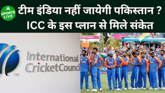 ICC Cracks Down On Pakistan For Champions Trophy: In-Depth Investigation Targets Pitch Conditions, Hotel Standards, And More | Sports Live