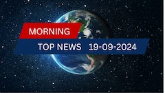 దీపావళి నుంచే ఏపీలో  ఉచిత గ్యాస్, నేటి నుంచే బంగ్లాదేశ్ తో  తొలి టెస్టు -మార్నింగ్ టాప్ న్యూస్