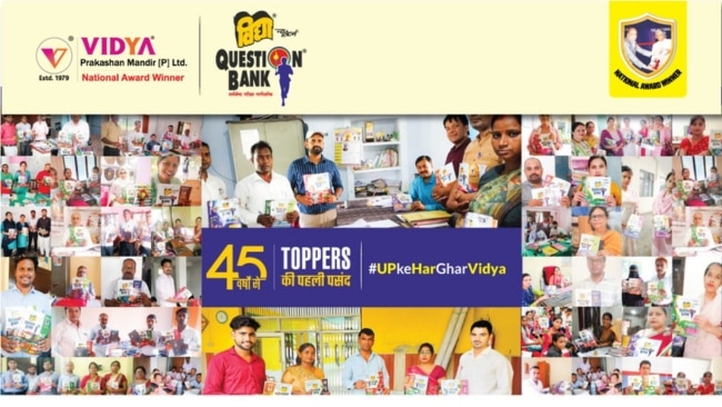 Toppers की पहली पसंद Vidya Question Bank-2025