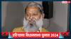'इससे साबित हो गया कि...', राहुल गांधी ने मिलवाए सैलजा-हुड्डा के हाथ तो बोले अनिल विज