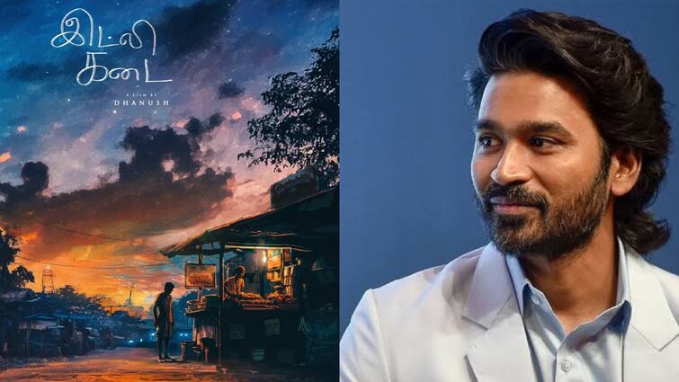 Actor Dhanush Directing DD4 Movie titled IDLY KADAI Dhanush 52 :  தனுஷ் இயக்கி நடிக்கும் 52 ஆவது படத்தின் டைட்டில் 'இட்லி கடை'