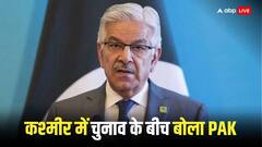 कश्मीर चुनाव के बीच पाकिस्तानी रक्षा मंत्री का भड़काऊ बयान, कहा- ' 370 पर अब्दुल्ला-कांग्रेस गठबंधन PAK के साथ'