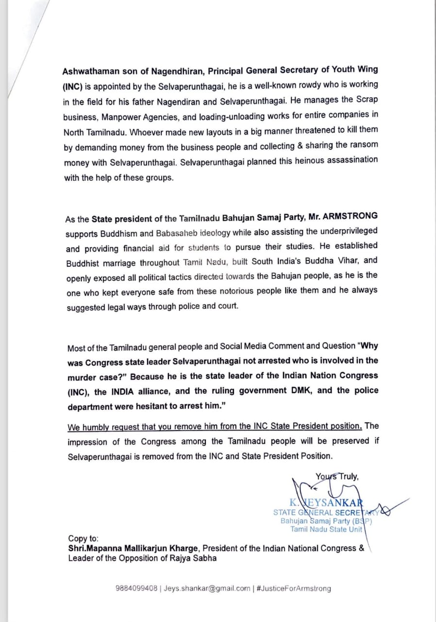 பரபரப்பு..!ஆம்ஸ்ட்ராங் கொலை வழக்கில் செல்வப்பெருந்தகைக்கு தொடர்பு.? ராகுல் காந்திக்கு BSP கடிதம்