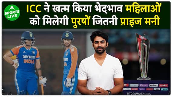 ICC Announces Historic Equal Prize Money For Women's T20 World Cup 2024, Matching Men's Tournament Rewards For The First Time | Sports Live