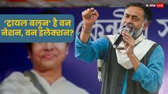 एक देश, एक चुनाव: योगेंद्र यादव ने बताया PM मोदी का शौक! दवा का जिक्र कर कसा तंज