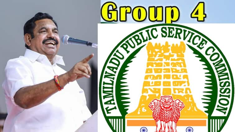 AIADMK General Secretary Edappadi Palaniswami Urges DMK Government to Increase TNPSC Group 4 Vacancies Group 4 vacancies: “ஆட்சிக்கு வருவதற்காக சொன்ன அத்தனையும் பொய்யா?” குரூப் 4 தேர்வர்களுக்காக களமிறங்கிய எடப்பாடி பழனிசாமி..!