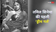 तमिल सिनेमा की पहली 'ड्रीम गर्ल', जिन्होंने 8 दशक पहले रचा था इतिहास