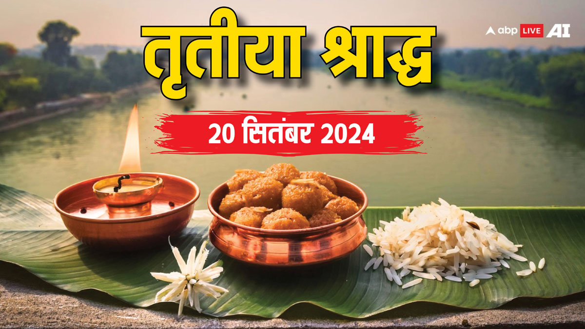 Pitru Paksha 2024 20 September Know Day 3 Tarpan Vidhi Shradh Ki ...