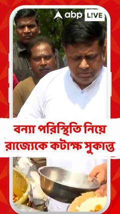 'এখনও কোনও সরকারি সাহায্য পর্যন্ত পৌঁছোয়নি', পাঁশকুড়ায় বন্যাদুর্গতদের পাশে সুকান্ত মজুমদার