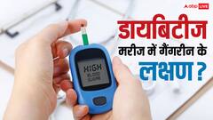 Diabetes: डायबिटीज मरीजों में तेजी से फैल रहा है गैंगरीन, जानें इसके लक्षण और बचाव का तरीका