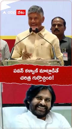 పవన్ కళ్యాణ్ మాట్లాడితే చరిత్ర గుర్తొచ్చింది!