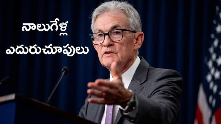 fed rates cut us fed slashes interest rates by 50 bps for the first time since 2020 US Fed Rates Cut: అమెరికాలో వడ్డీ రేట్ల కోత, నాలుగేళ్ల తర్వాత చారిత్రాత్మక నిర్ణయం, ఇప్పుడు RBI ఏం చేస్తుంది?