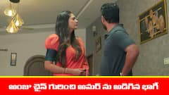 ‘నిండు నూరేళ్ల సావాసం’ సీరియల్‌: చైన్‌ గురించి అడిగిన భాగీ – గుప్త, రాథోడ్‌ మధ్య కామెడీ సీన్‌