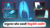 Video : खोल समुद्रात विखुरलेले अवशेष, एक भाग गायब, 'टायटॅनिक' जहाज पाहायला गेलेल्या 'टायटन' सबमर्सिबलचा पहिला व्हिडीओ!