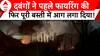 Nawada Basti Fire: दबंगों ने कैसे जला दी पूरी बस्ती, रोते-बिलखते लोगों ने सुनाई आपबीती | ABP News