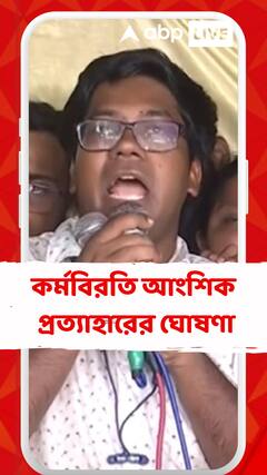 'বিচার সুনিশ্চিত না হওয়া পর্যন্ত আন্দোলন জারি থাকবে',জানালেন অনিকেত মাহাতো