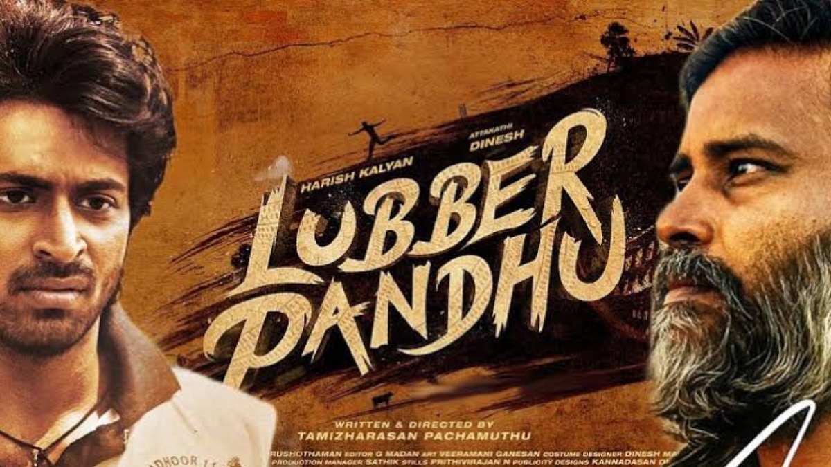 Lubber Pandhu Review : சிக்ஸரா? டக் அவுட்டா? ஹரிஷ் கல்யாண் Vs அட்டகத்தி தினேஷின் லப்பர் பந்து - விமர்சனம் இதோ..!