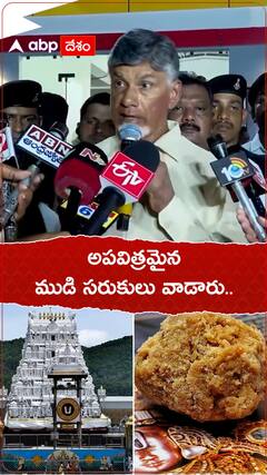 అపవిత్రమైన ముడి సరుకులు వాడారు..