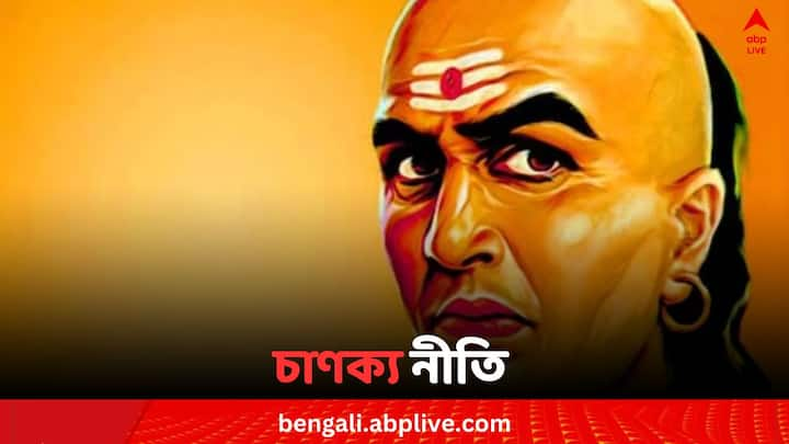 Chanakya Teachings: কথায় আছে, 