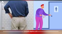 Men Health News: ਪਿਸ਼ਾਬ ਕਰਨ ਸਮੇਂ ਪੁਰਸ਼ ਕਰ ਰਹੇ ਨੇ ਇਹ ਗਲਤੀ! ਇਸ ਰਿਪੋਰਟ 'ਚ ਹੋਇਆ ਖੁਲਾਸਾ, ਜਾਣੋ ਸਹੀ ਤਰੀਕਾ