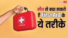 इंसान को मौत के मुंह से बाहर ला सकते हैं First Aid के ये चार तरीके