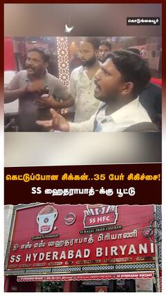 கெட்டுப்போன சிக்கன்! 35 பேர் சிகிச்சை! SS ஹைதராபாத் க்கு பூட்டு