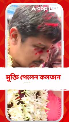 'তিলোত্তমার বিচারের জন্য লড়াই চলবে',জেল মুক্ত হয়েই জানালেন কলতান