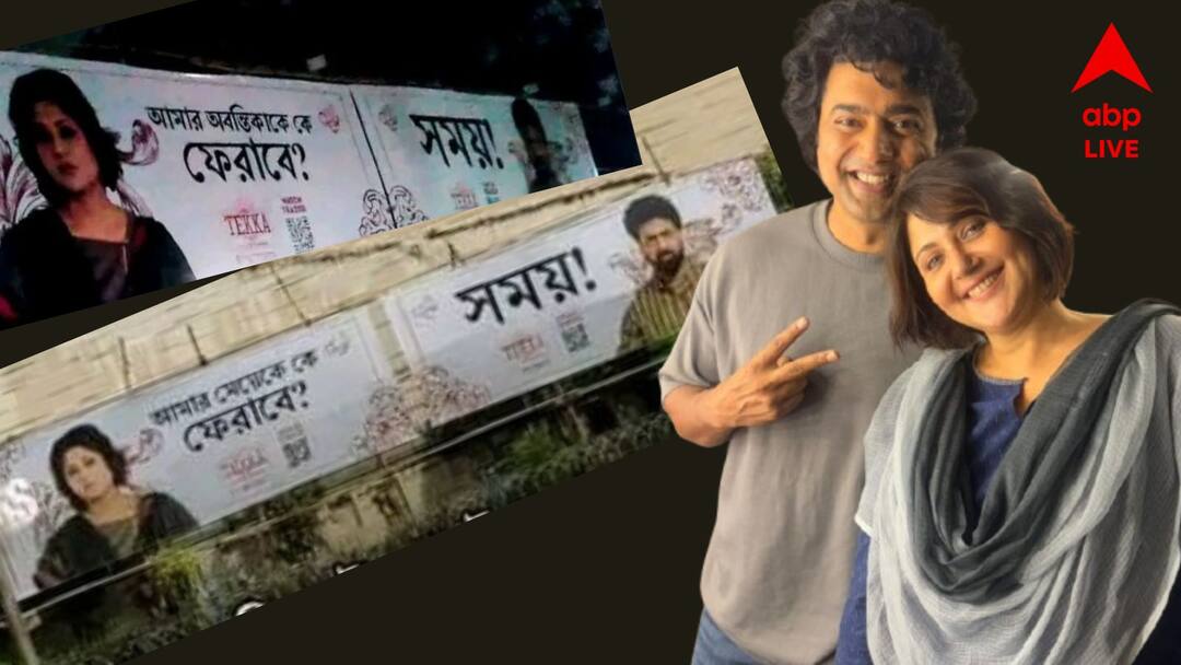 Dev Srijit Mukherji Swastika Mukherjee film poster changed due to RG Kar controversy Entertainment News Tollywood Tekka Poster Change: আরজি কর আবহে সমালোচনার মুখে বদলে গেল দেব-স্বস্তিকার সিনেমার পোস্টার