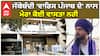 Amritpal Singh ਦੇ ਸਾਥੀ Gurinderpal Singh Aujla ਨੇ ਕਿਉਂ ਵੱਟਿਆ ਪਾਸਾ ?