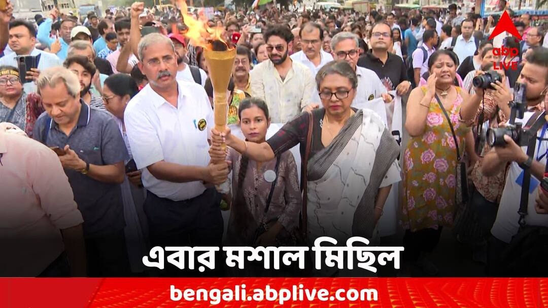 R G Kar Protest: রাত-ভোরের পর এবার রাস্তা দখল, ৪২ কিলোমিটার রাস্তায় মশাল মিছিল শুরু R G Kar Protest Kolkata Highland Park To Shyambazar Torch procession started on 42 km road R G Kar Protest: রাত-ভোরের পর এবার রাস্তা দখল, ৪২ কিলোমিটার রাস্তায় মশাল মিছিল শুরু