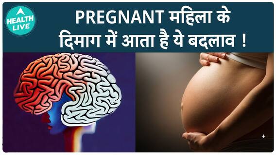 Discover The Surprising Changes That Occur In A Woman's Brain During Pregnancy | Health Live
