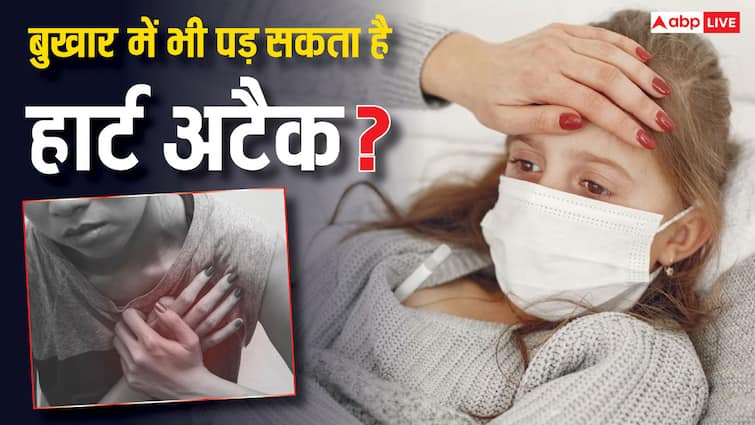 This type of fever can cause a heart attack, health experts have given an important warning