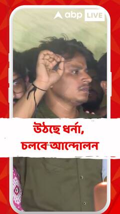 আর জি কর কাণ্ডের বিচারের দাবিতে সিজিও কমপ্লেক্স অভিযান জুনিয়র চিকিৎসকদের