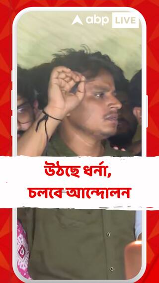 আর জি কর কাণ্ডের বিচারের দাবিতে সিজিও কমপ্লেক্স অভিযান জুনিয়র চিকিৎসকদের