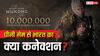 Black Myth: Wukong: चीन के इस गेम ने दुनियाभर में क्यों मचाई खलबली? भारत से कैसे जुड़ा है कनेक्शन