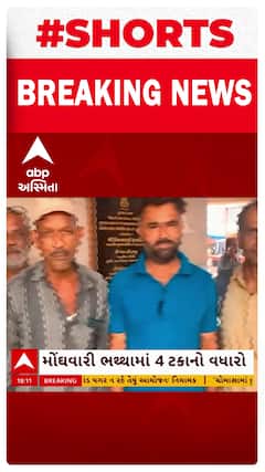 GSRTC Employees DA Hike | એસટી કર્મીઓના મોંઘવારી ભથ્થામાં 4 ટકાનો વધારો