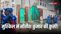 '17 घंटे छापेमारी, 4 करोड़ कैश और मिले हथियार', बिहार का नक्सली कनेक्शन