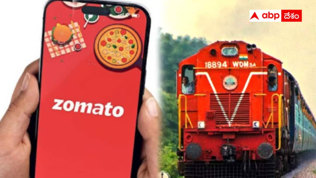 IRCTC joins hands with Zomato to deliver food directly on train IRCTC : ట్రైన్‌లో ఫుడ్ నచ్చట్లేదా జోమాటోలో ఆర్డర్ ఇచ్చేయండి - అందుబాటులోకి కొత్త సర్వీస్