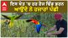 ਸਾਲ 'ਚ 2 ਵਾਰ ਸਿਰਫ ਪੰਛੀਆਂ ਲਈ ਖੇਤ 'ਚ ਬਾਜਰਾ ਬੀਜਦਾ ਹੈ ਇਹ ਕਿਸਾਨ..|abp sanjha|