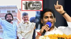 100 రోజుల పాలనలో చంద్రబాబు చేసిందేంటీ? గతంలో జగన్ అమలు చేసిన విధానాలేంటీ?