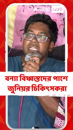 জনগণকে ধন্যবাদ জানিয়ে আন্দোলন চালিয়ে যাওয়ার বার্তা জুুনিয়র চিকিৎসকদের