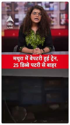 Freight Train Derails In Mathura, 25 Wagons Come Off Tracks Causing Major Disruption To Rail Traffic | ABP Live