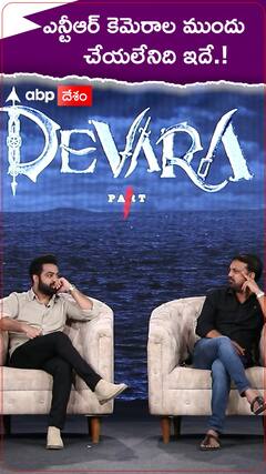 ఎన్టీఆర్ కెమెరాల ముందు చేయలేనిది ఇదే.!